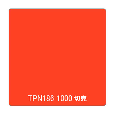 タックペイント 一般タイプ TPN186 シャインレッド 1000mm×切売 (商品コード：060428)