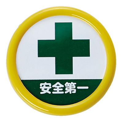 トラスコ TRUSCO 役職表示名札 安全第一 TPNP-454 161-0899 (商品コード：162660)