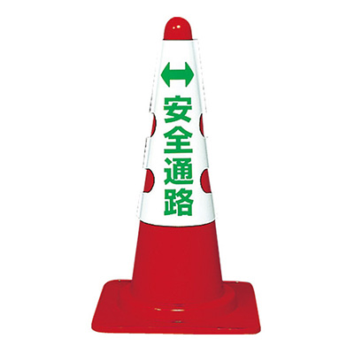 トラスコ TRUSCO コーン用カバー 「安全通路」 T385-56A 161-5504 (商品コード：162910)