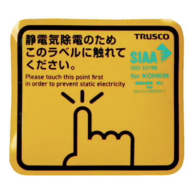 トラスコ TRUSCO 静電気除去シート 「抗菌スパークガード」 TSG-K50DK 338-4369 4枚入り (商品コード：163317)