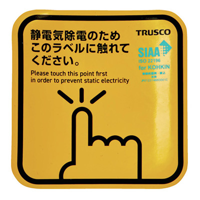 トラスコ TRUSCO 静電気除去シート 「抗菌スパークガード」 TSG-K100DK 338-4368 2枚入り (商品コード：163318)
