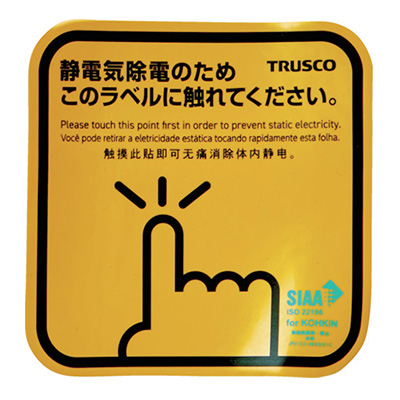 トラスコ TRUSCO 静電気除去シート 「抗菌スパークガード4カ国語表示」 TSGK-100D-FLK 338-4367 2枚入り (商品コード：163319)