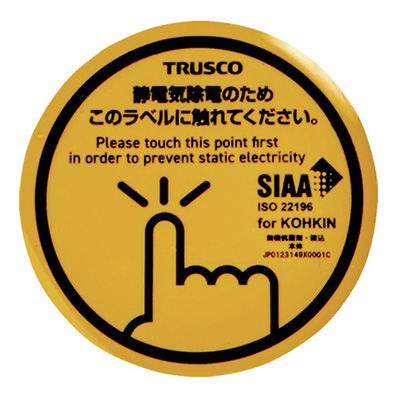 トラスコ TRUSCO 静電気除去シート 「抗菌スパークガードマグネット」 TSGM-K45DRSK 387-8536 4枚入り (商品コード：163320)