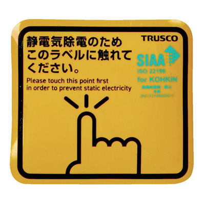 トラスコ TRUSCO 静電気除去シート 「抗菌スパークガードマグネット」 TSGM-K50DSK 338-4366 4枚入り (商品コード：163321)