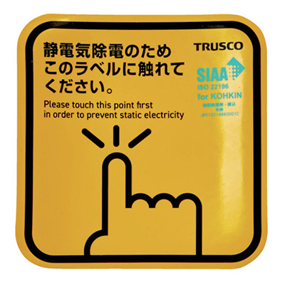 トラスコ TRUSCO 静電気除去シート 「抗菌スパークガードマグネット」 TSGM-K100DSK 338-4370 2枚入り (商品コード：163322)