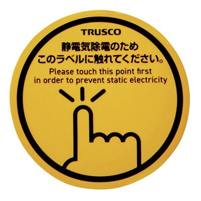 トラスコ TRUSCO 静電気除去シート 「スパークガードマグネット」 TSGM-K70DR 338-4361 4枚入り (商品コード：163323)