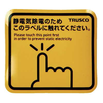 トラスコ TRUSCO 静電気除去シート 「スパークガードマグネット」 TSGM-K50DS 338-4363 4枚入り (商品コード：163324)