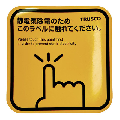 トラスコ TRUSCO 静電気除去シート 「スパークガードマグネット」 TSGM-K100DS 338-4362 2枚入り (商品コード：163325)