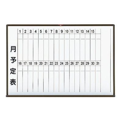 トラスコ TRUSCO 月予定表 縦書き 壁掛け スチールホワイト W900×H600 WGL-222S-BL 288-5042 (商品コード：164352)