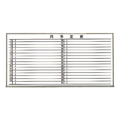 トラスコ TRUSCO 月予定表 横書き 壁掛け スチールホワイト W1200×H900 WGL-612S-BL 288-5093 (商品コード：164363)