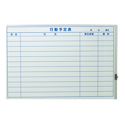 トラスコ TRUSCO スケジュールボード マグネットシートタイプ 0.8mm厚×W900×H600 TWM-DY-L 116-2298 (商品コード：164413)