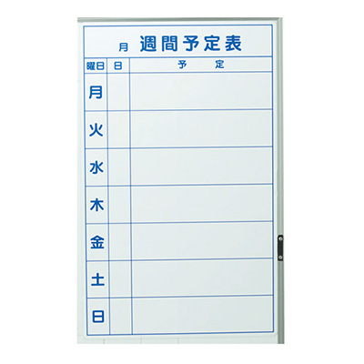 トラスコ TRUSCO スケジュールボード マグネットシートタイプ 0.8mm厚×W370×H600 TWM-W 116-2301 (商品コード：164414)