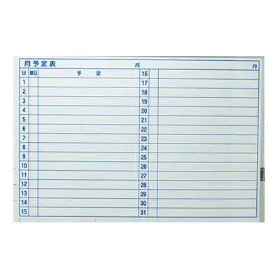 トラスコ TRUSCO スケジュールボード マグネットシートタイプ 0.8mm厚×W900×H600 TWM-M-L 116-2300 (商品コード：164416)