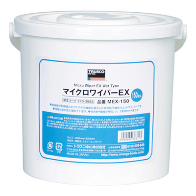 トラスコ TRUSCO 「マイクロワイパーEX」 MEX-150 770-3988 (商品コード：166329)