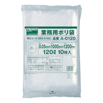 トラスコ TRUSCO 業務用ポリ袋 A-0120 002-4163 (商品コード：166563)