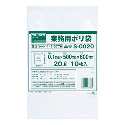 トラスコ TRUSCO 業務用ポリ袋 （厚手タイプ） S-0020 447-3779 (商品コード：166578)