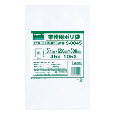トラスコ TRUSCO 業務用ポリ袋 （厚手タイプ） S-0045 415-4061 (商品コード：166579)