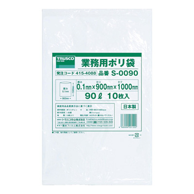 トラスコ TRUSCO 業務用ポリ袋 （厚手タイプ） S-0090 415-4088 (商品コード：166581)