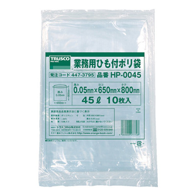 トラスコ TRUSCO 「業務用ひも付ポリ袋」 HP-0045 447-3795 (商品コード：166612)