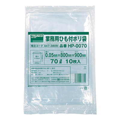 トラスコ TRUSCO 「業務用ひも付ポリ袋」 HP-0070 447-3809 (商品コード：166613)