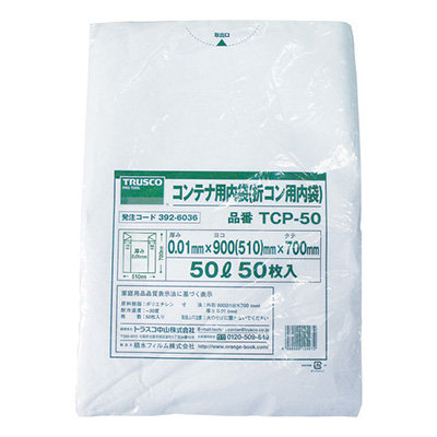 トラスコ TRUSCO オリコン用内袋 （半透明） TCP-50 392-6036 (商品コード：166633)
