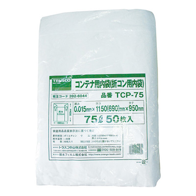 トラスコ TRUSCO オリコン用内袋 （半透明） TCP-75 392-6044 (商品コード：166634)