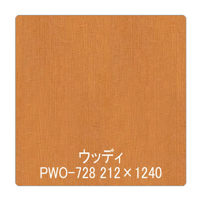 パロア 木目 PWO-728アニグレ(柾) 1220mm×切売 (商品コード：002337)