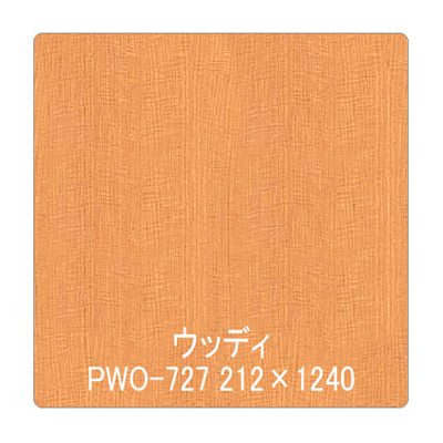 パロア 木目 PWO-727アニグレ(柾) 1220mm×切売 (商品コード：002338)