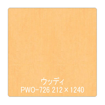 パロア 木目 PWO-726アニグレ(柾) 1220mm×切売 (商品コード：002339)
