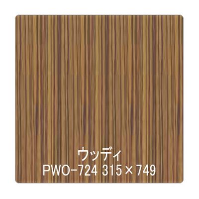 パロア 木目 PWO-724ゼブラウッド(柾) 1220mm×切売 (商品コード：002341)