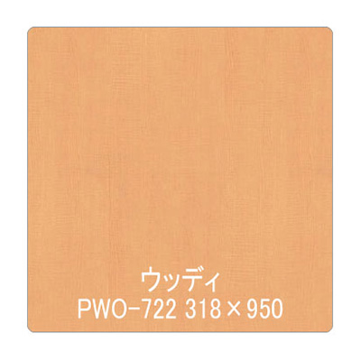 パロア 木目 PWO-722ホワイトシカモア(乱柾) 1220mm×切売 (商品コード：002342)