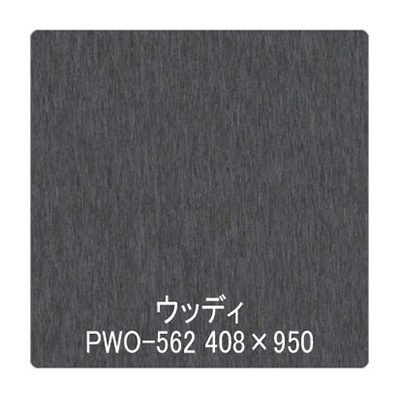 パロア 木目 PWO-562ペア(柾) 1220mm×切売 (商品コード：002371)