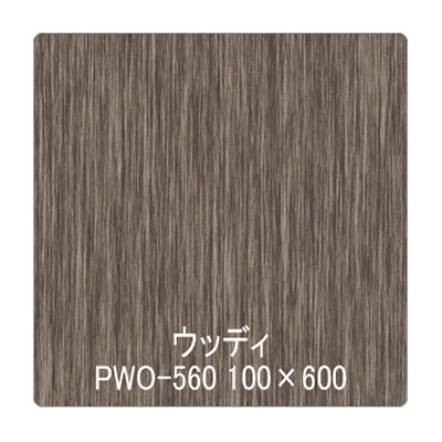 パロア 木目 PWO-560ローズウッド(柾) 1220mm×切売 (商品コード：002373)