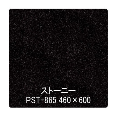 パロア 抽象柄 PST-865みかげ石 1220mm×切売 (商品コード：002382)