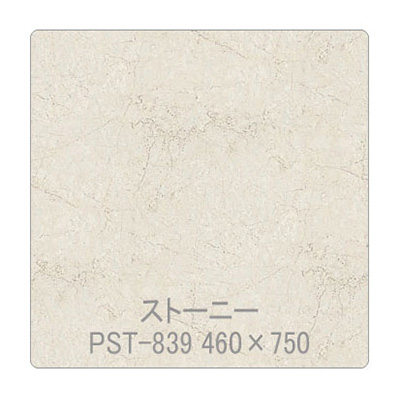 パロア 抽象柄 PST-839ボテチーノ 1220mm×切売 (商品コード：002389)