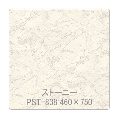 パロア 抽象柄 PST-838ホワイトカララ 1220mm×切売 (商品コード：002390)