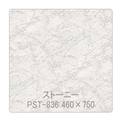 パロア 抽象柄 PST-836ホワイトカララ 1220mm×切売 (商品コード：002392)