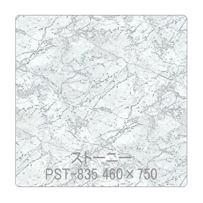 パロア 抽象柄 PST-835ホワイトカララ 1220mm×切売 (商品コード：002393)