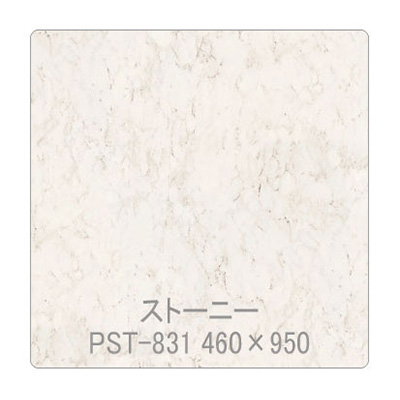 パロア 抽象柄 PST-831ボテチーノ 1220mm×切売 (商品コード：002395)