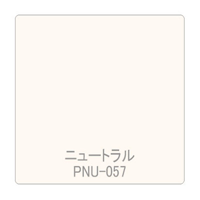 パロア 単色 PNU-057 1220mm×切売 (商品コード：002442)