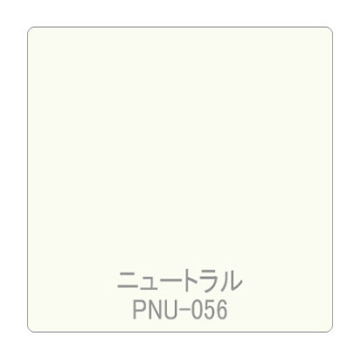 パロア 単色 PNU-056 1220mm×切売 (商品コード：002443)