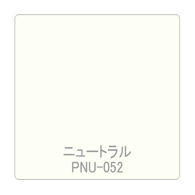 パロア 単色 PNU-052 1220mm×切売 (商品コード：002447)