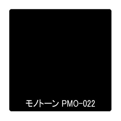 パロア 単色 PMO-022 1220mm×切売 (商品コード：002461)