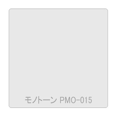 パロア 単色 PMO-015 1220mm×切売 (商品コード：002466)