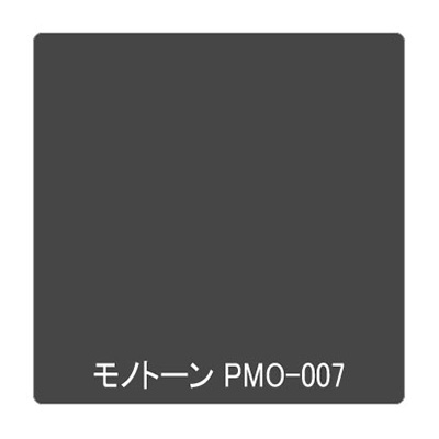 パロア 単色 PMO-007 1220mm×切売 (商品コード：002472)