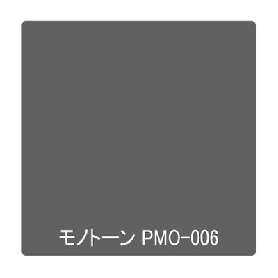 パロア 単色 PMO-006 1220mm×切売 (商品コード：002473)