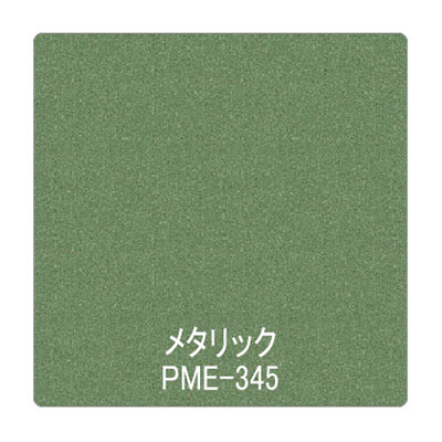 パロア メタリック/パール PME-345 1220mm×切売 (商品コード：002492)