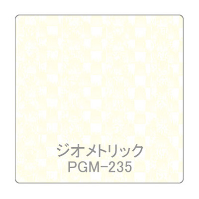 パロア 抽象柄 PGM-235テキスタイル 1220mm×切売 (商品コード：002530)