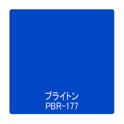パロア 単色 PBR-177 1220mm×切売 (商品コード：002564)