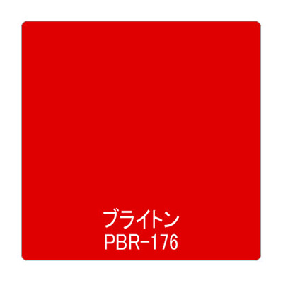 パロア 単色 PBR-176 1220mm×切売 (商品コード：002565)